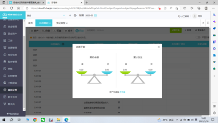 工厂更适合哪一款财务软件